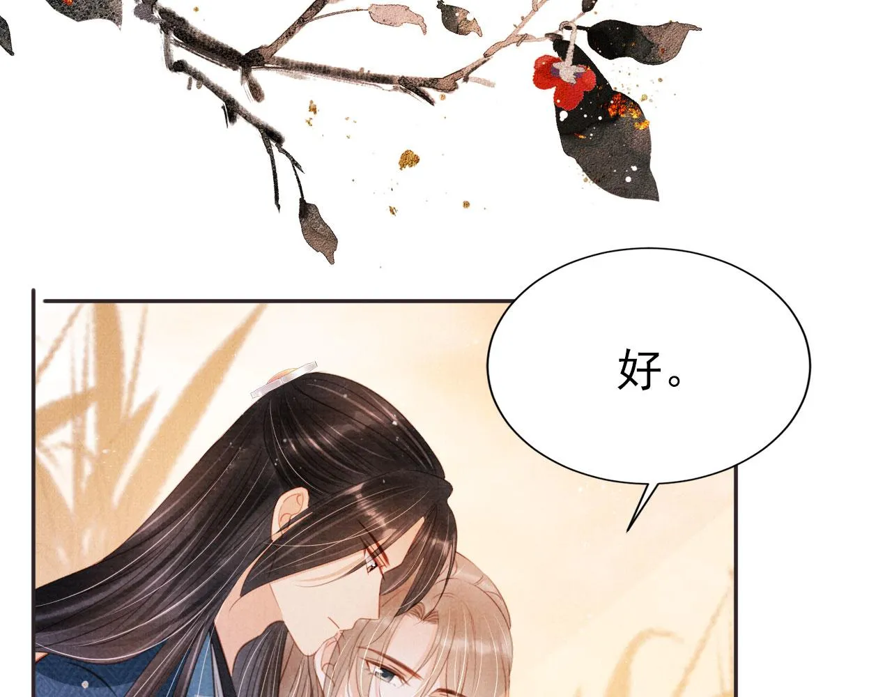 第113话 相依 第72页