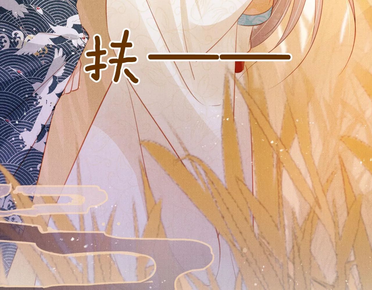 第113话 相依 第79页
