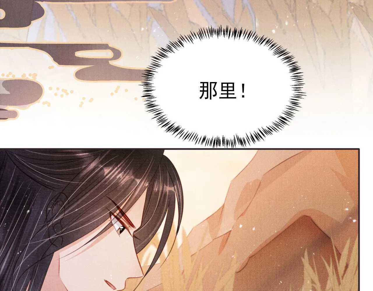 第113话 相依 第80页