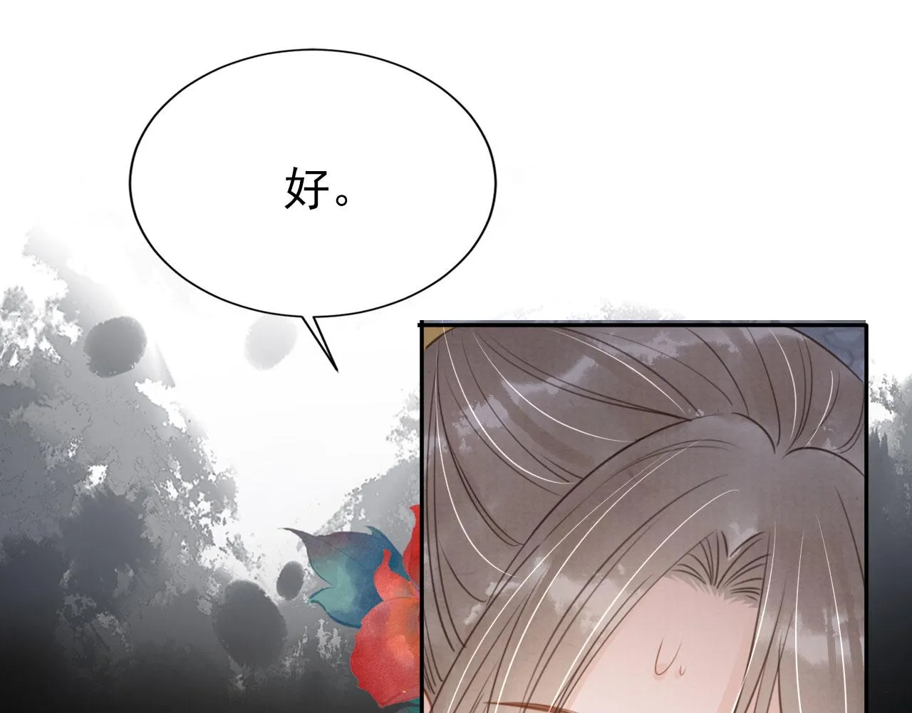 第113话 相依 第83页