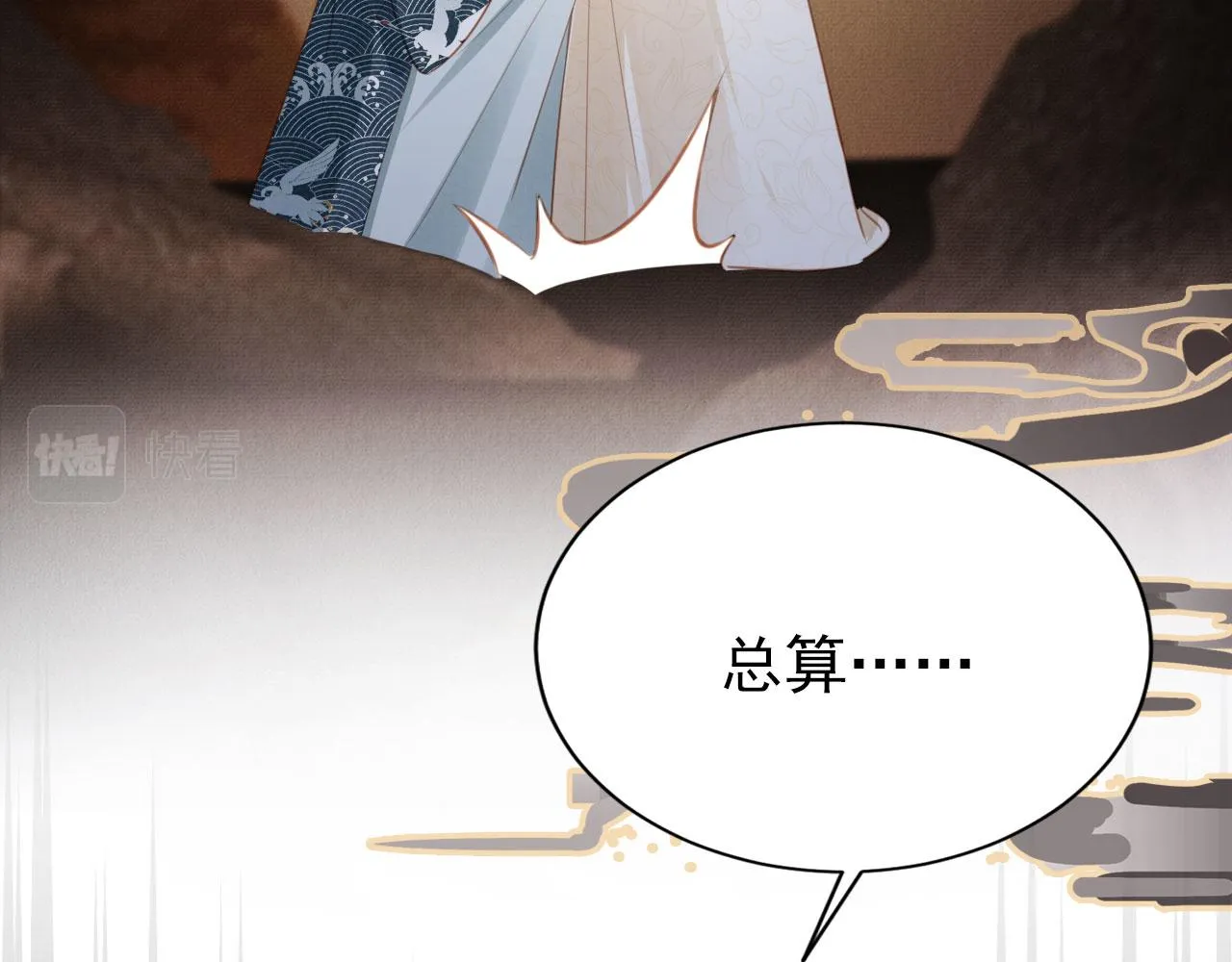 第113话 相依 第87页