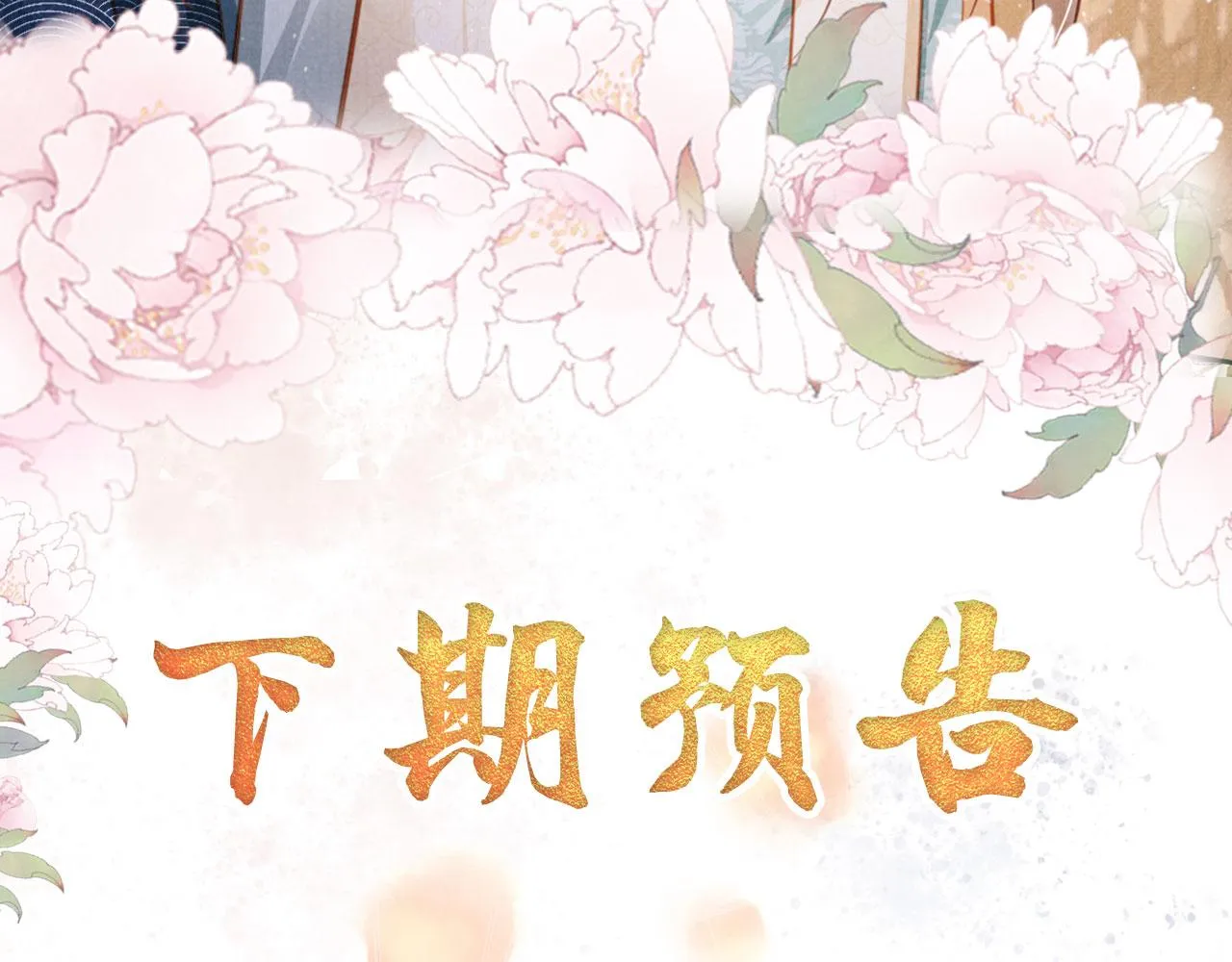 第113话 相依 第99页