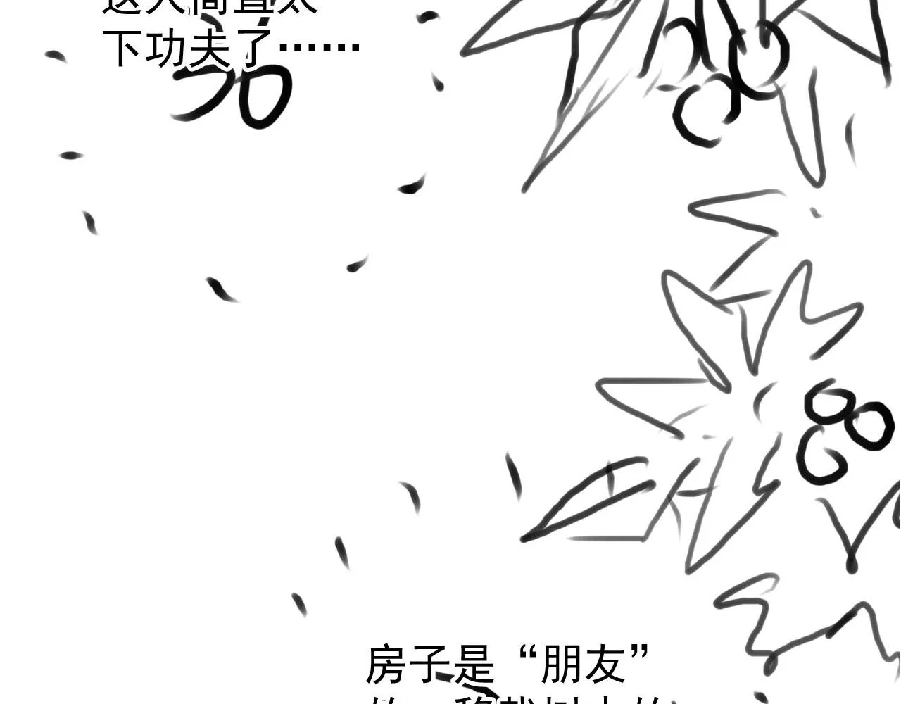 第113话 相依 第102页