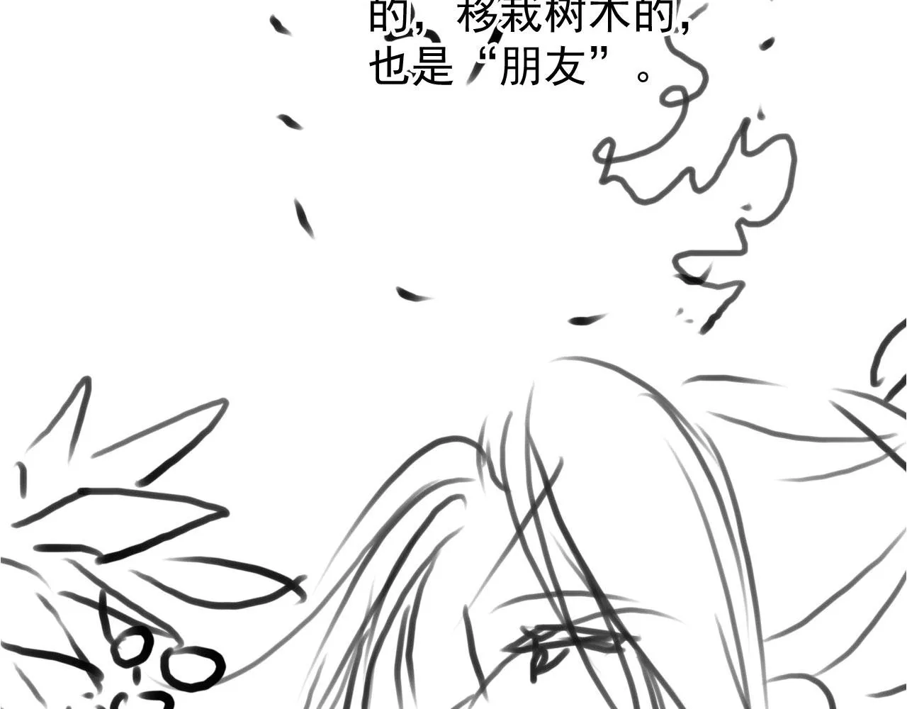 第113话 相依 第103页