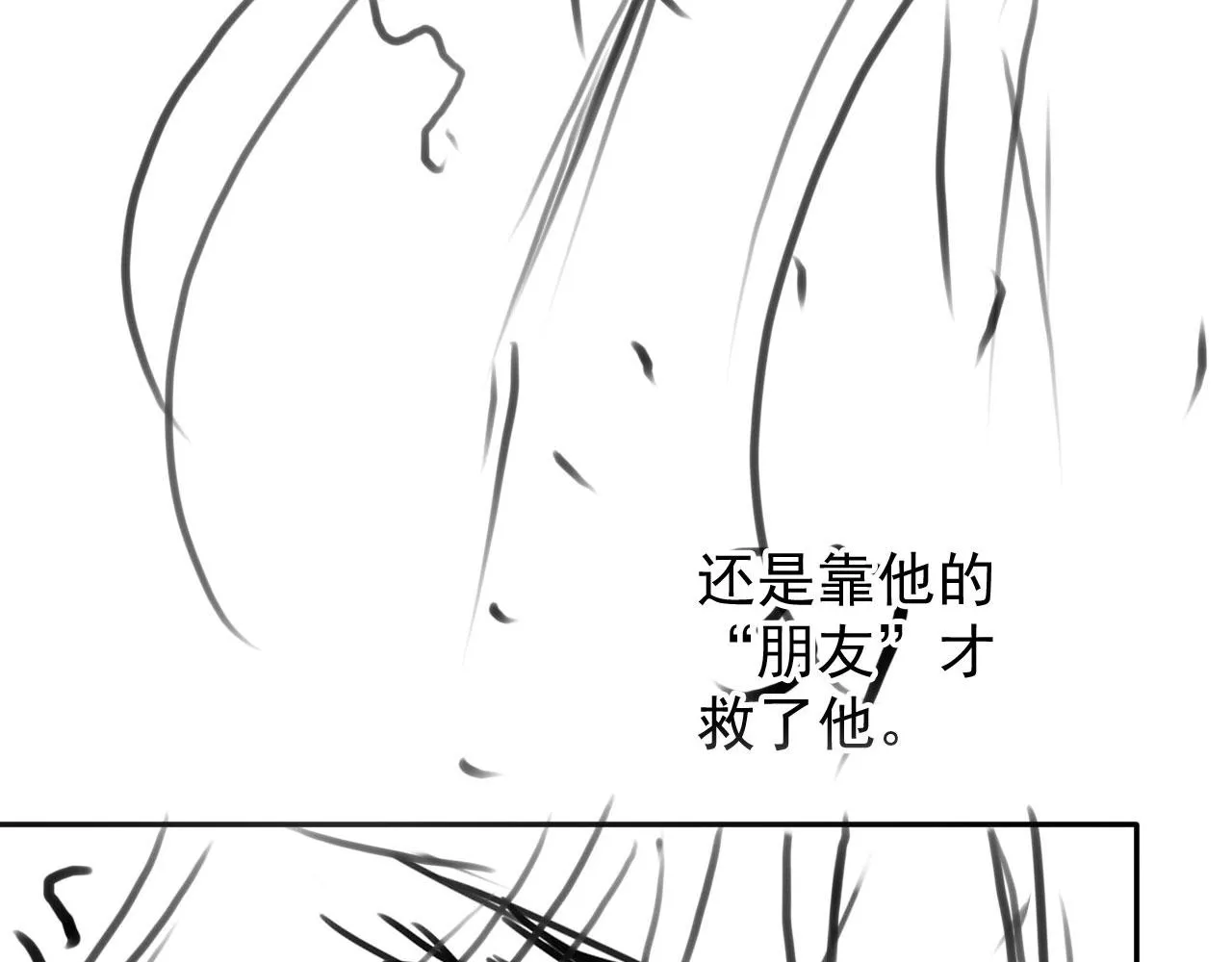 第113话 相依 第105页