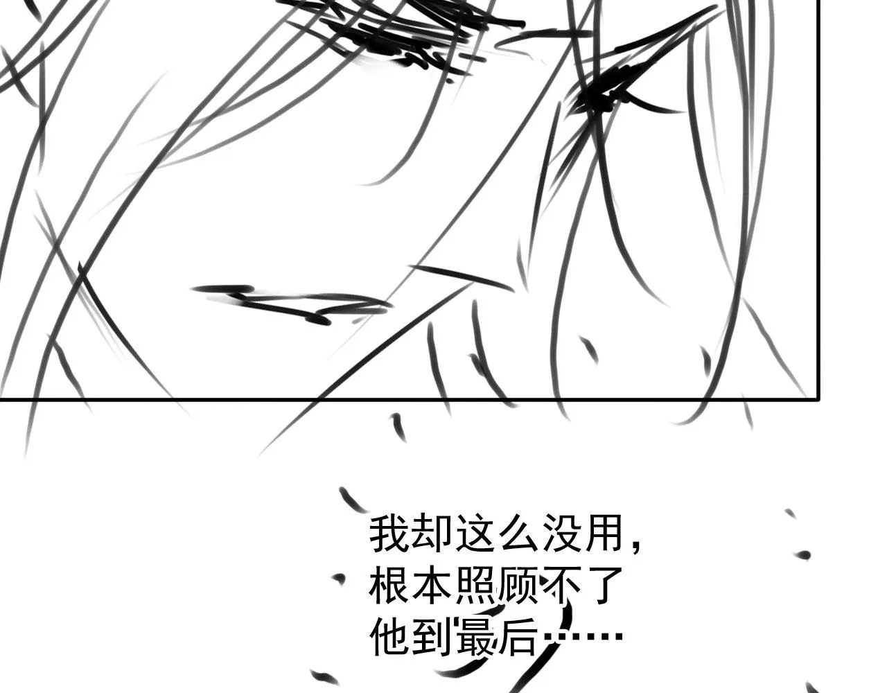第113话 相依 第106页