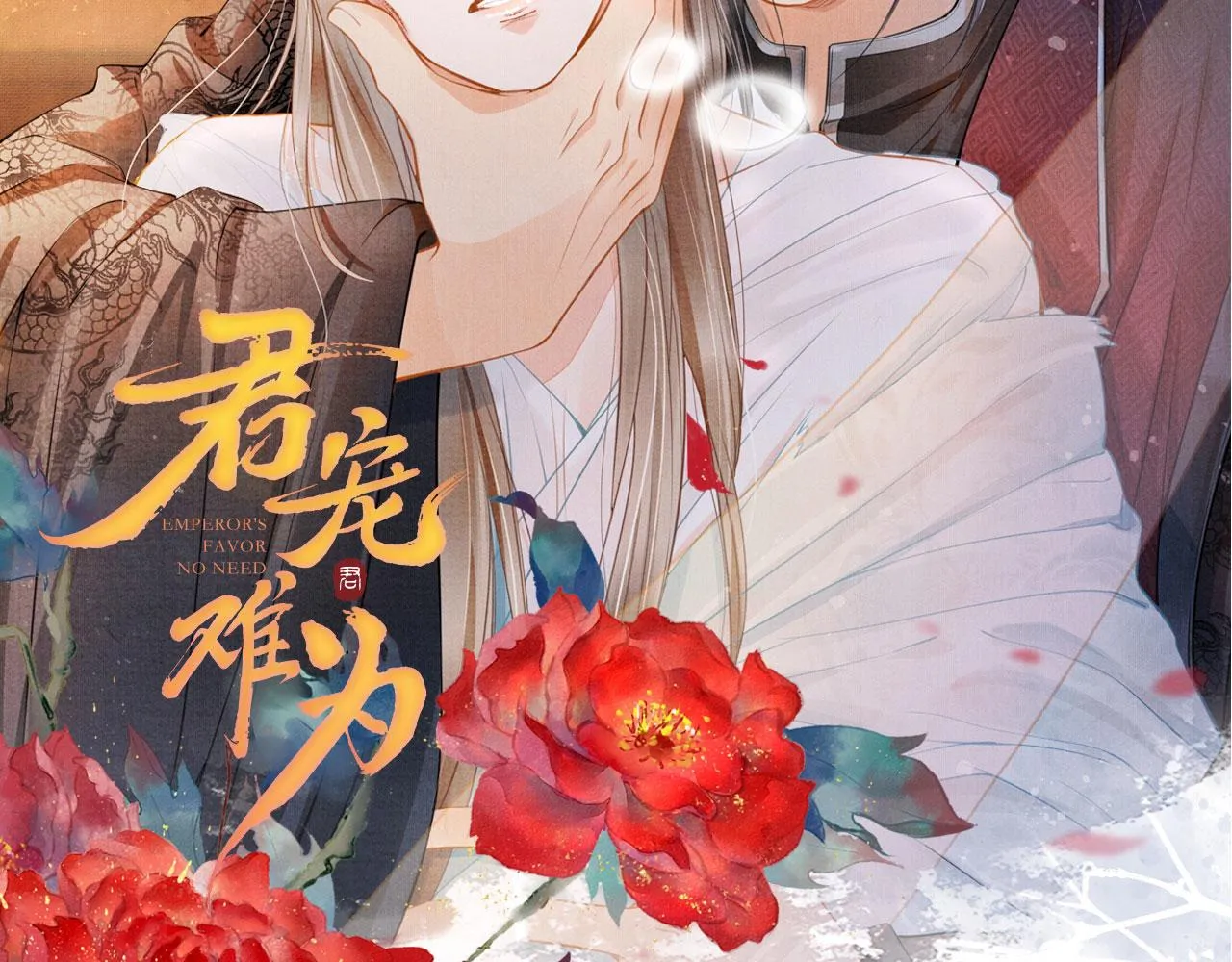 第113话 相依 第109页