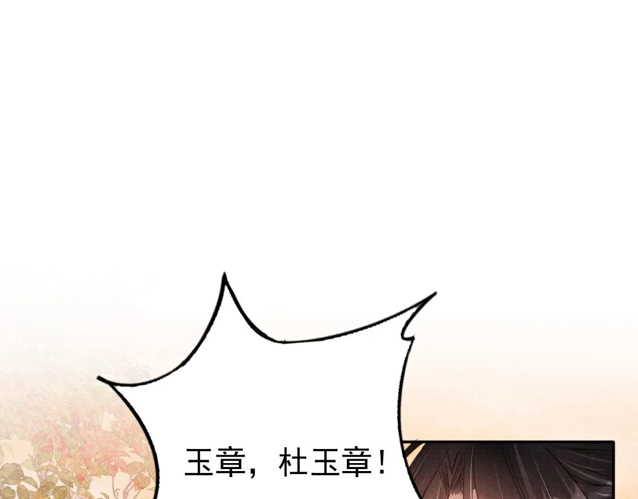 第112话 落水 第5页