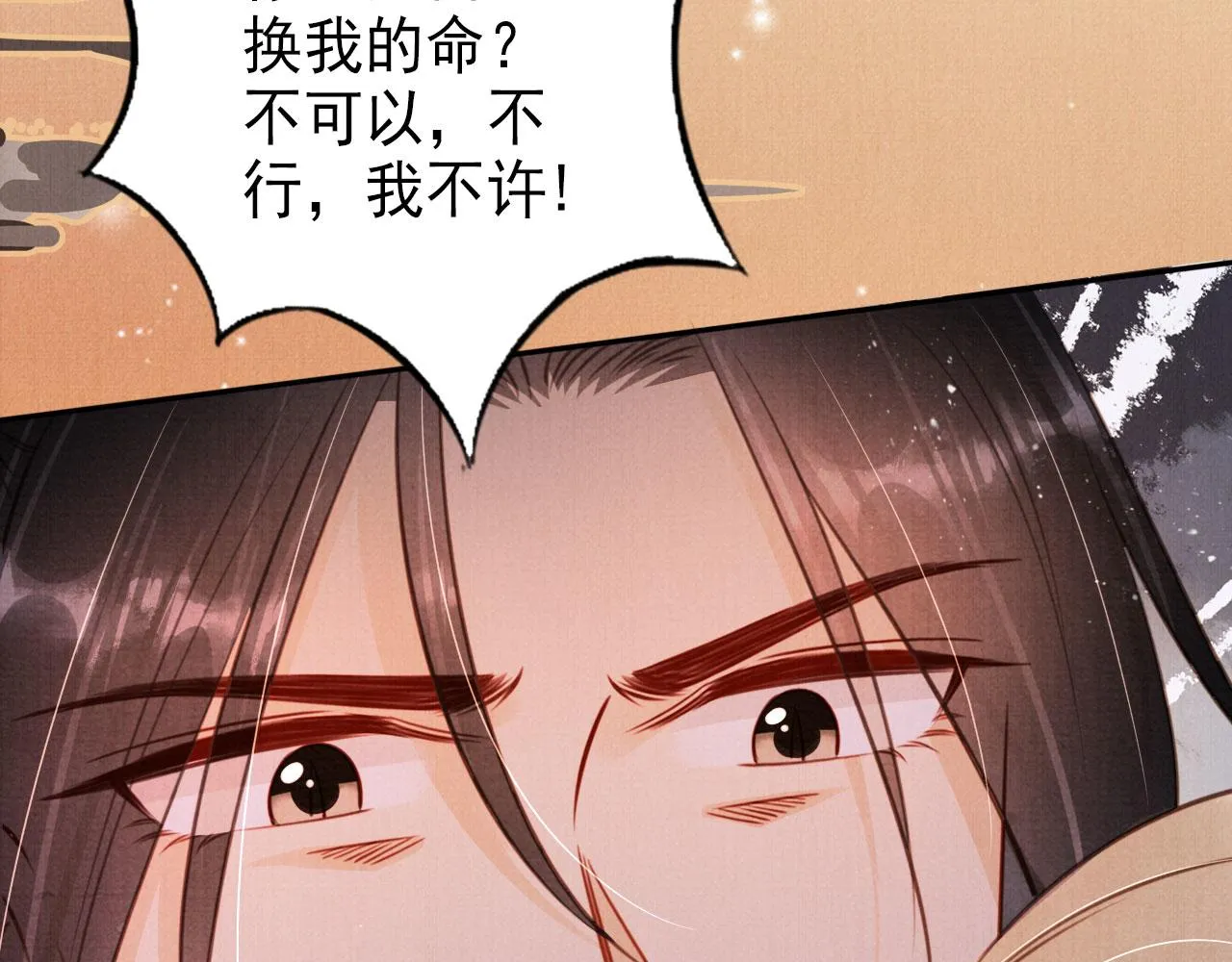 第112话 落水 第12页
