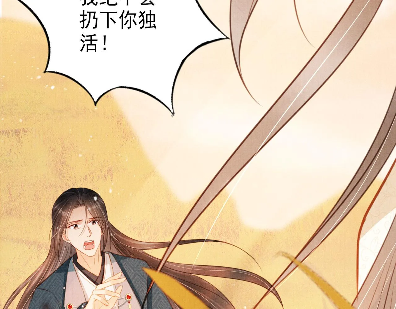 第112话 落水 第14页