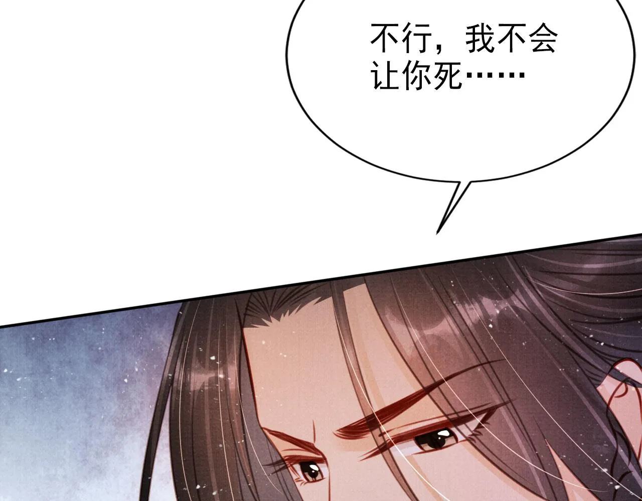 第112话 落水 第19页