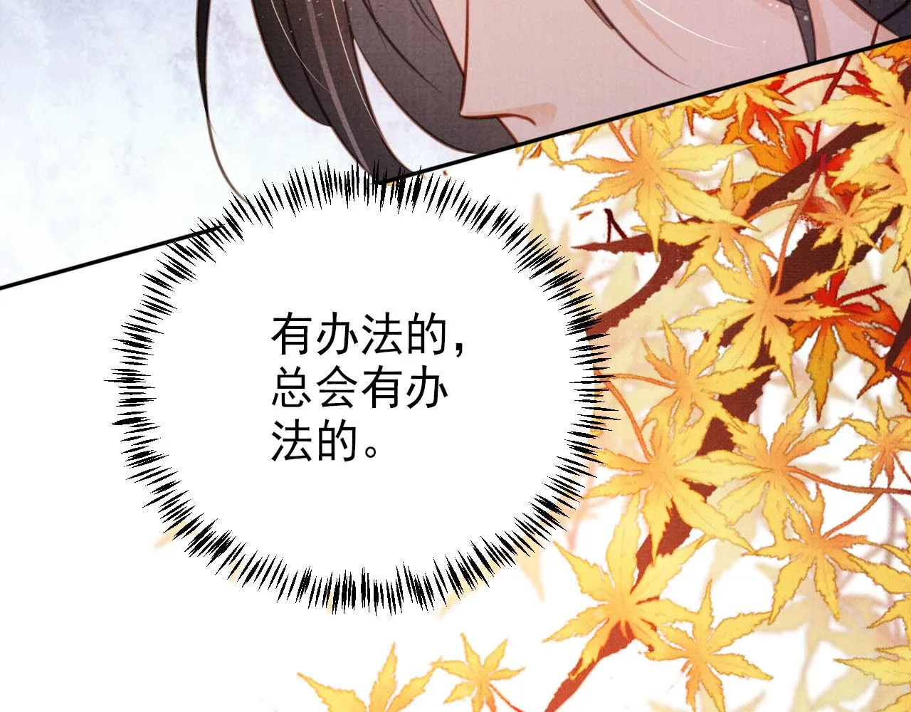 第112话 落水 第20页