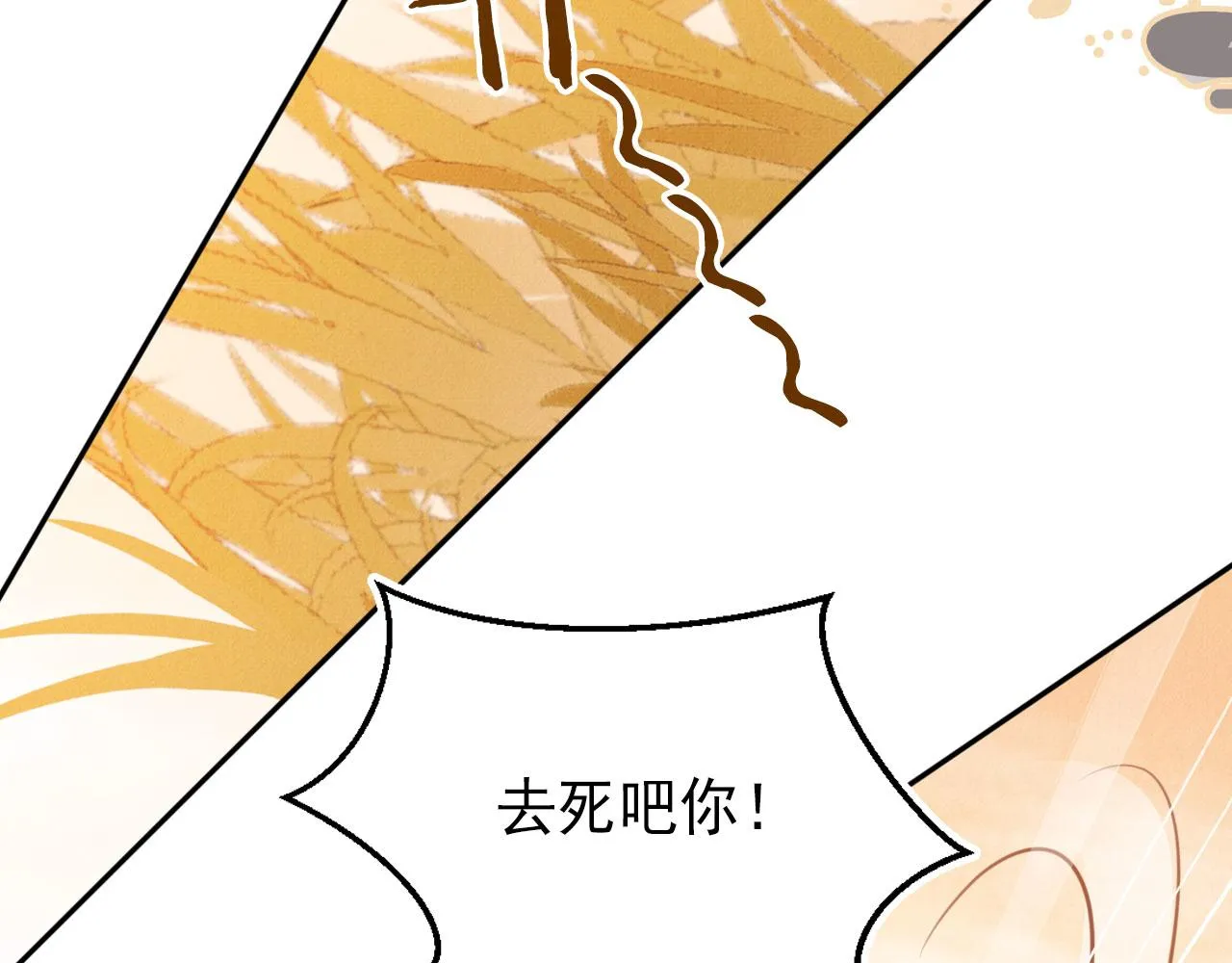 第112话 落水 第27页