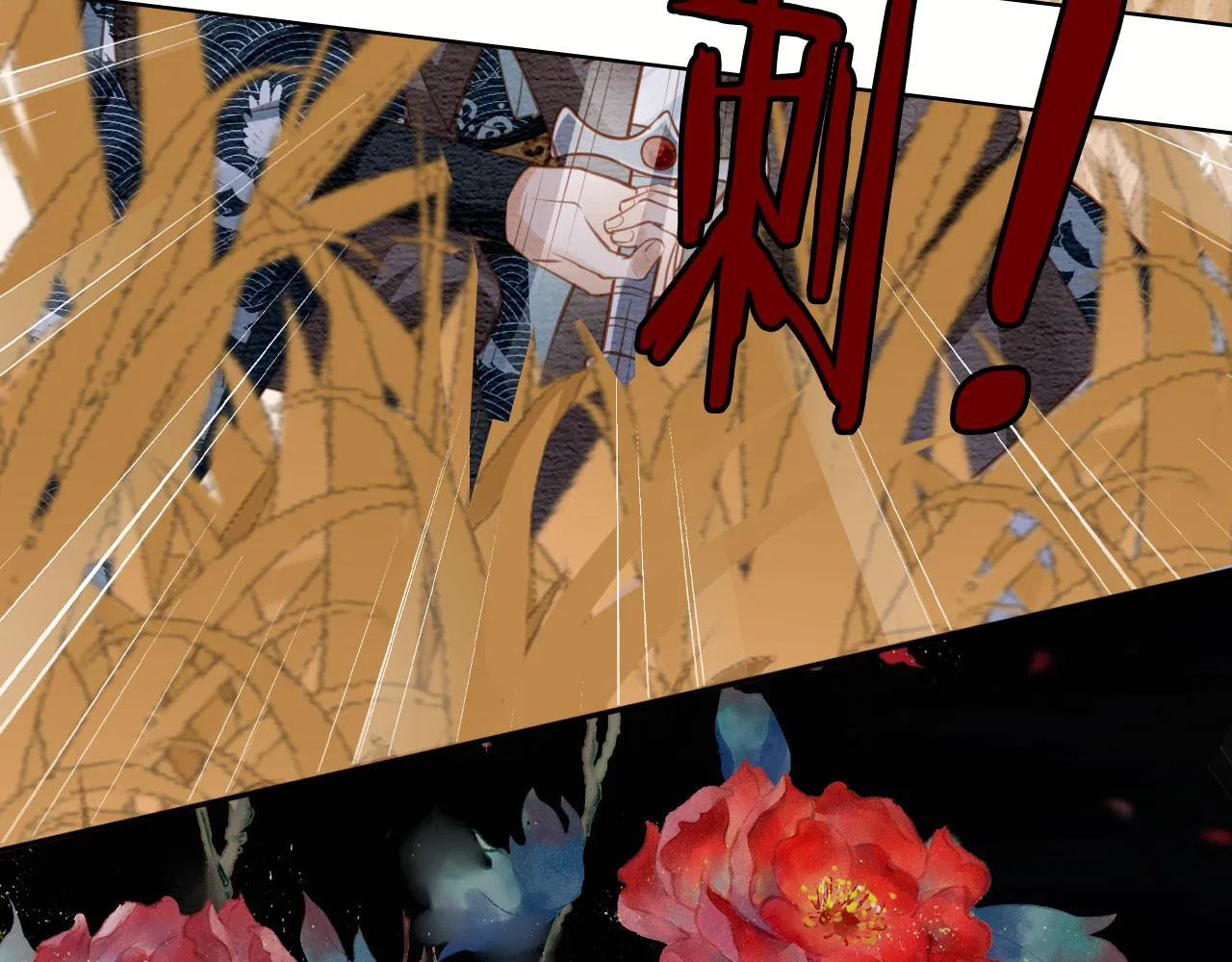 第112话 落水 第29页