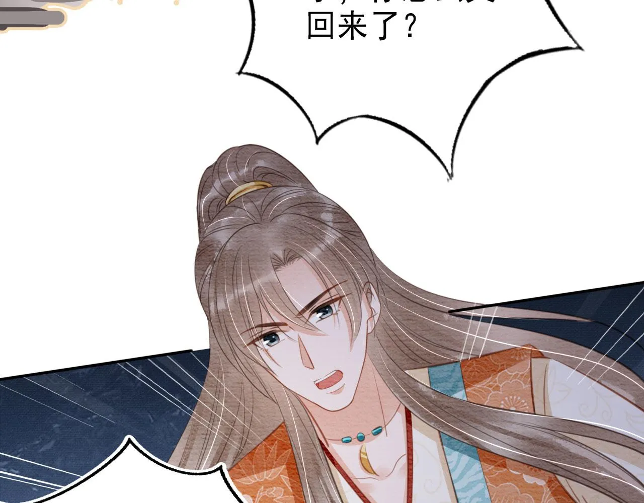第112话 落水 第35页