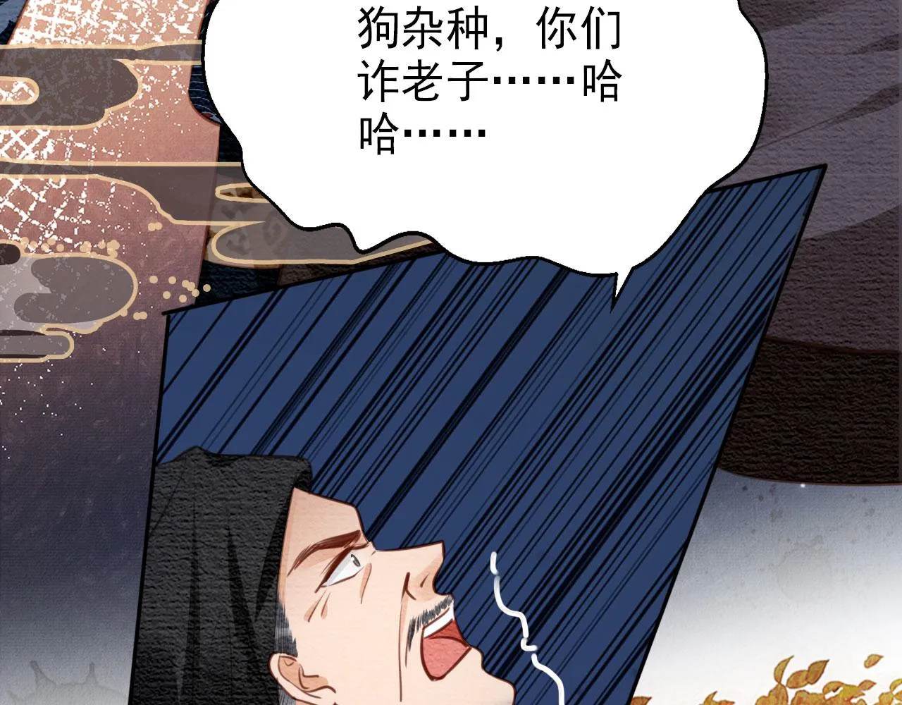 第112话 落水 第40页