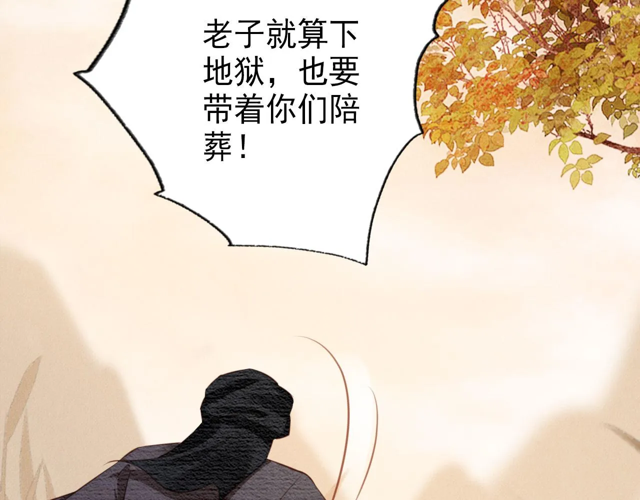 第112话 落水 第42页