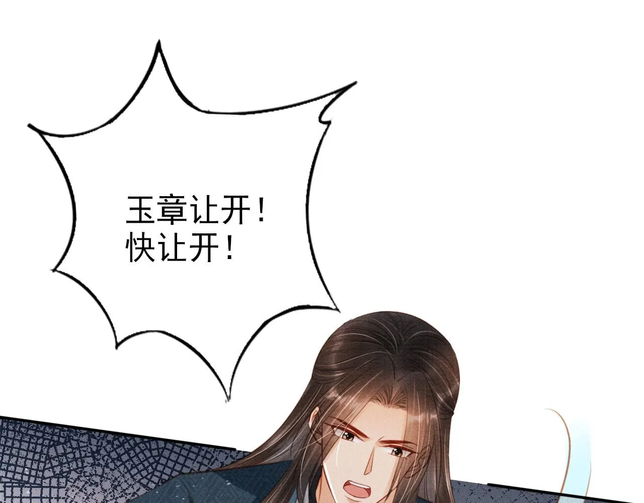 第112话 落水 第45页