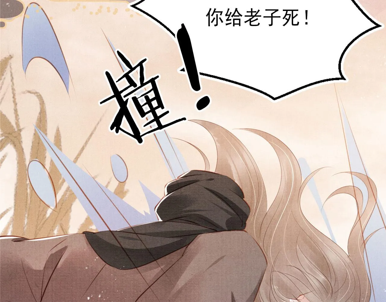 第112话 落水 第47页