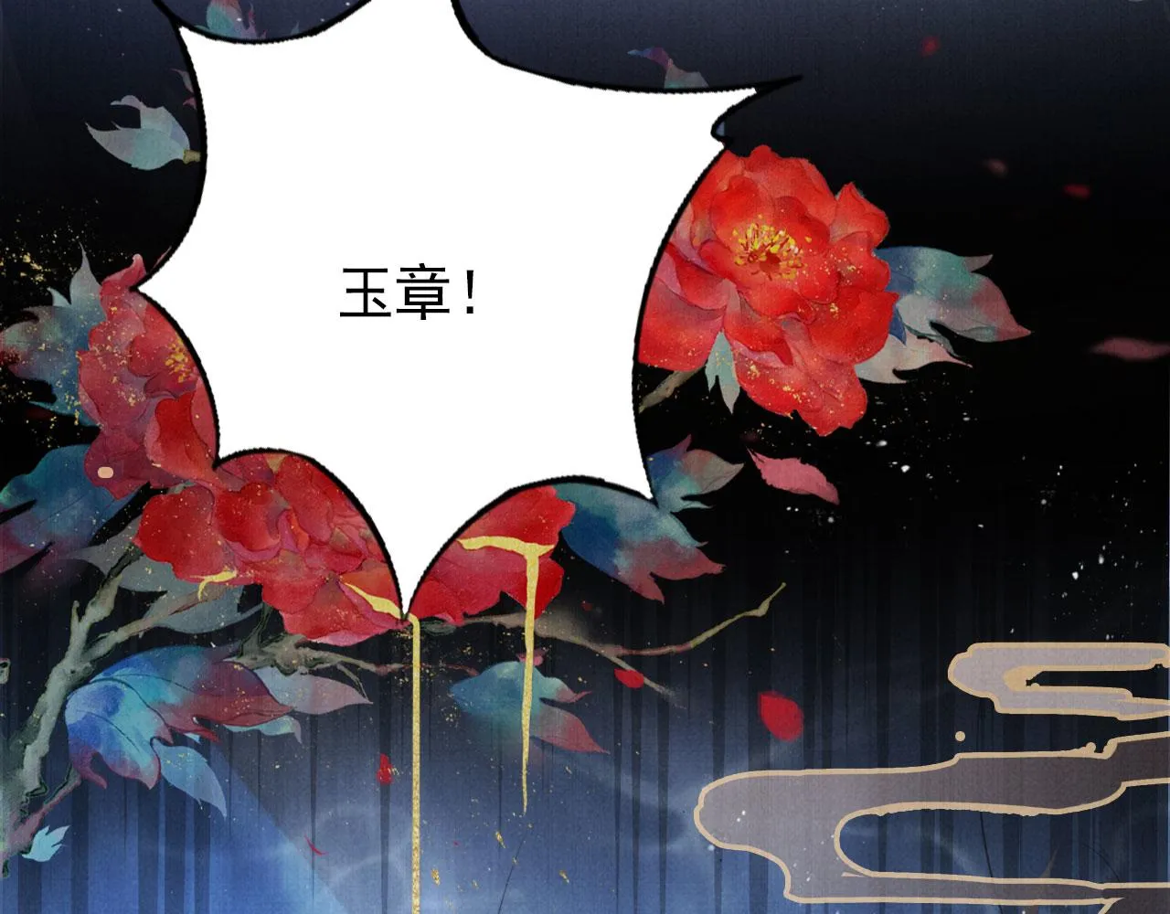 第112话 落水 第49页