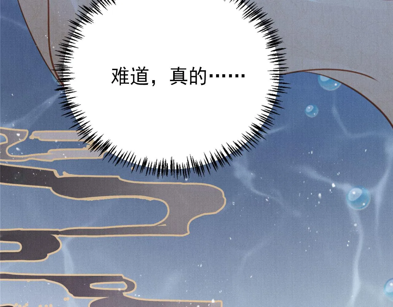 第112话 落水 第53页