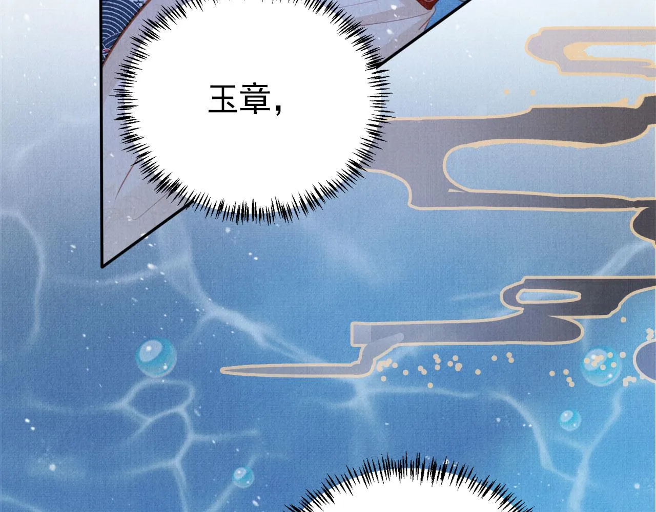 第112话 落水 第57页