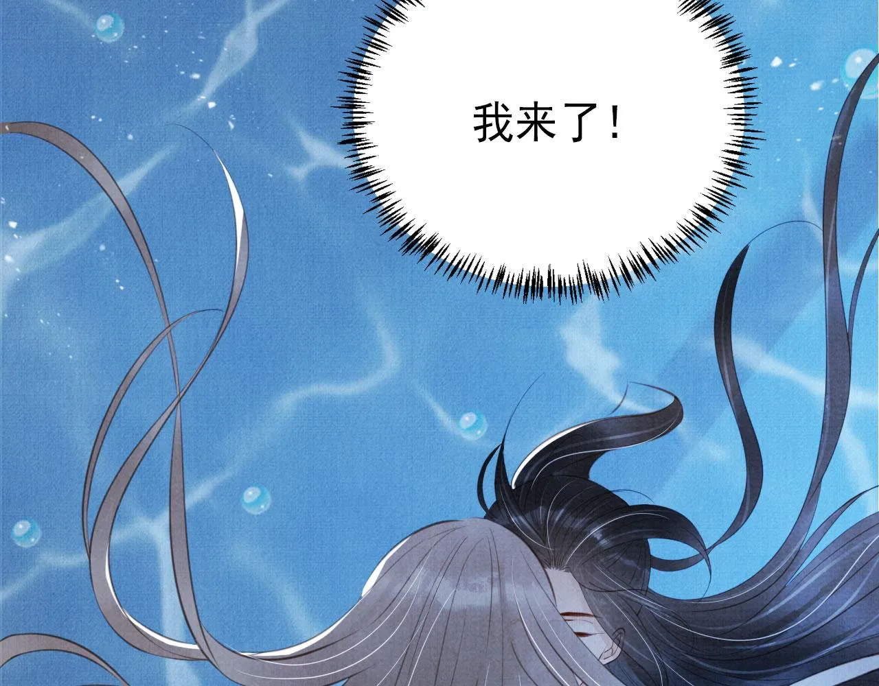 第112话 落水 第58页