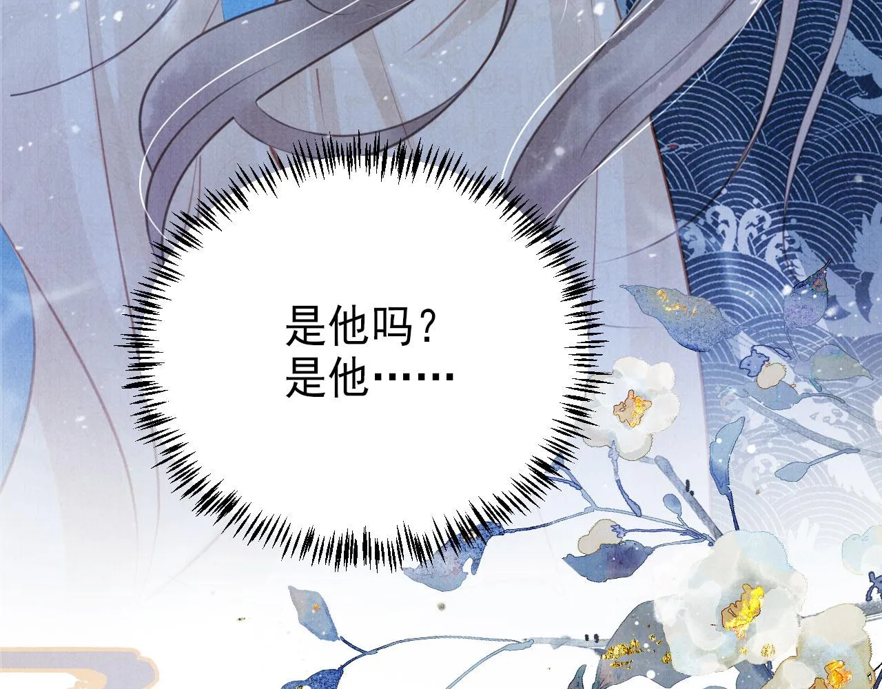 第112话 落水 第60页