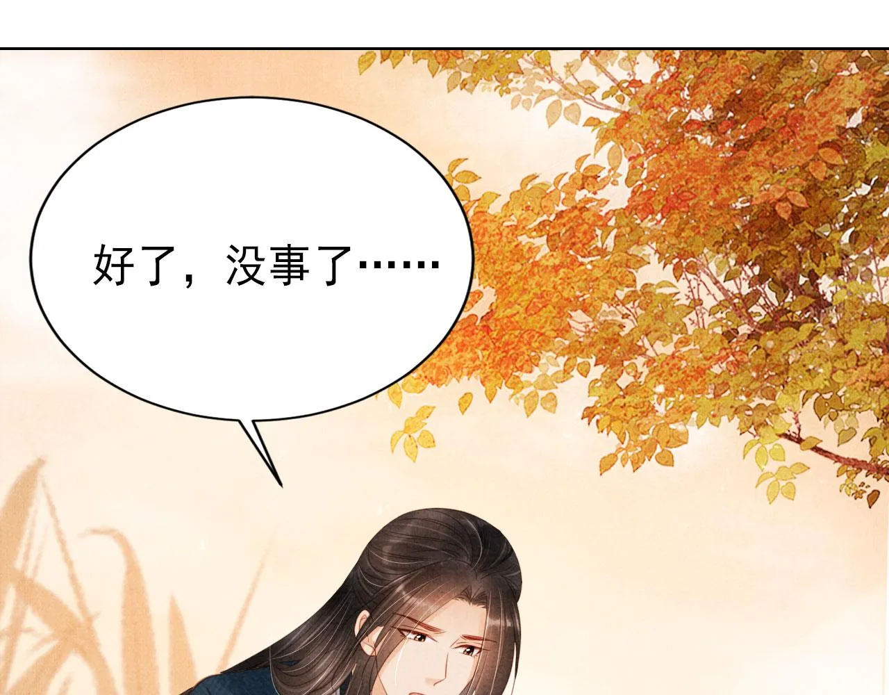第112话 落水 第65页