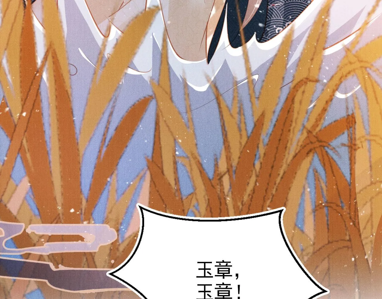 第112话 落水 第67页