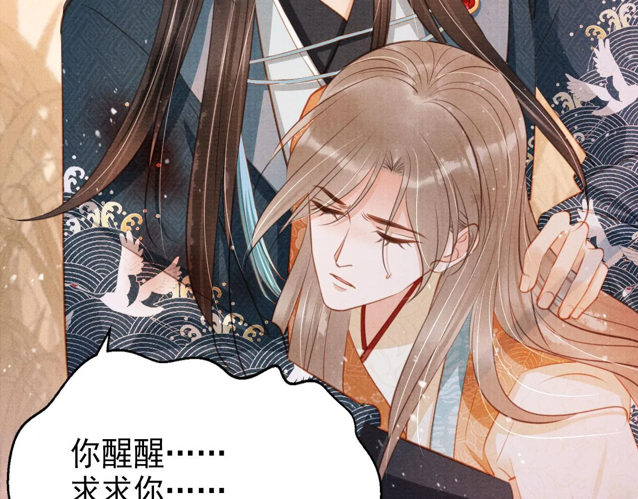 第112话 落水 第69页