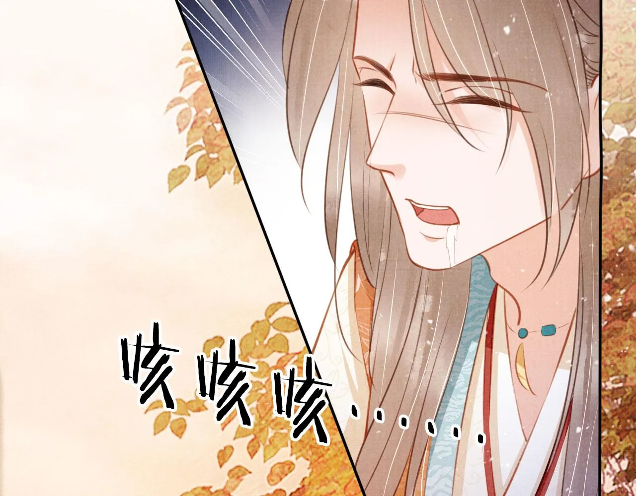 第112话 落水 第71页