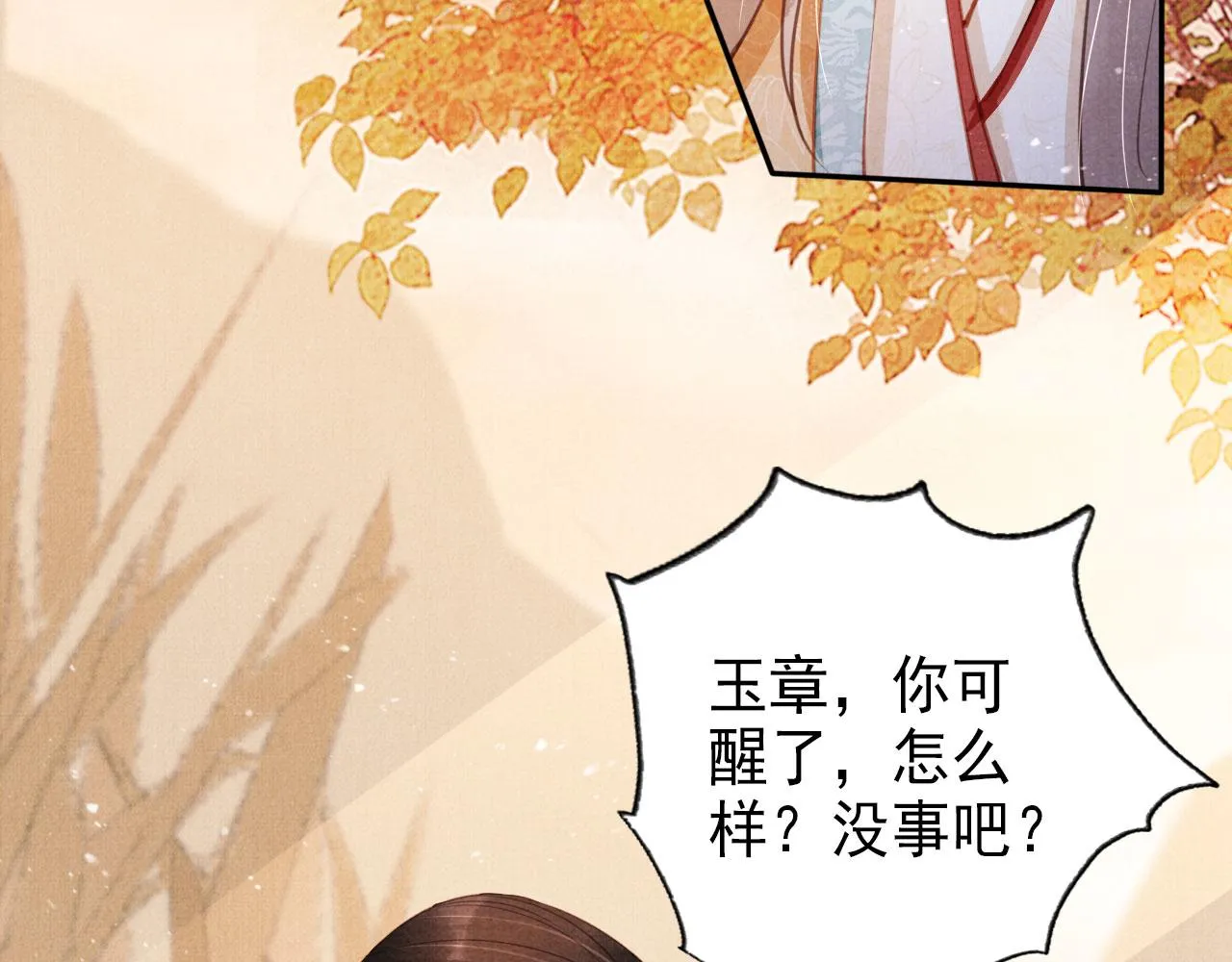 第112话 落水 第72页
