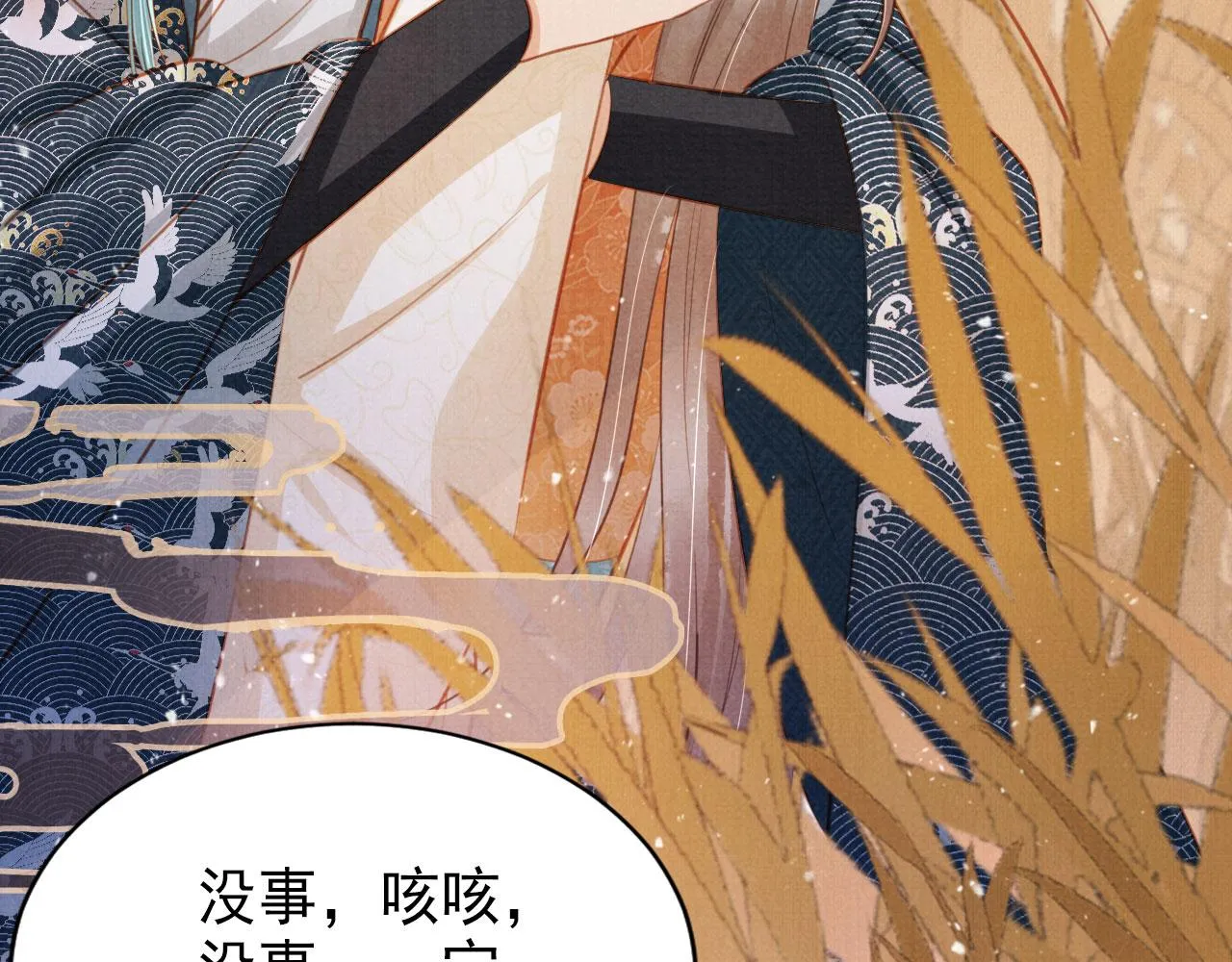 第112话 落水 第74页