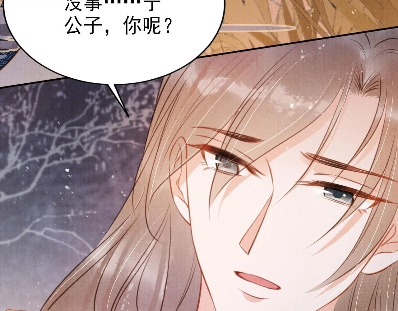 第112话 落水 第75页