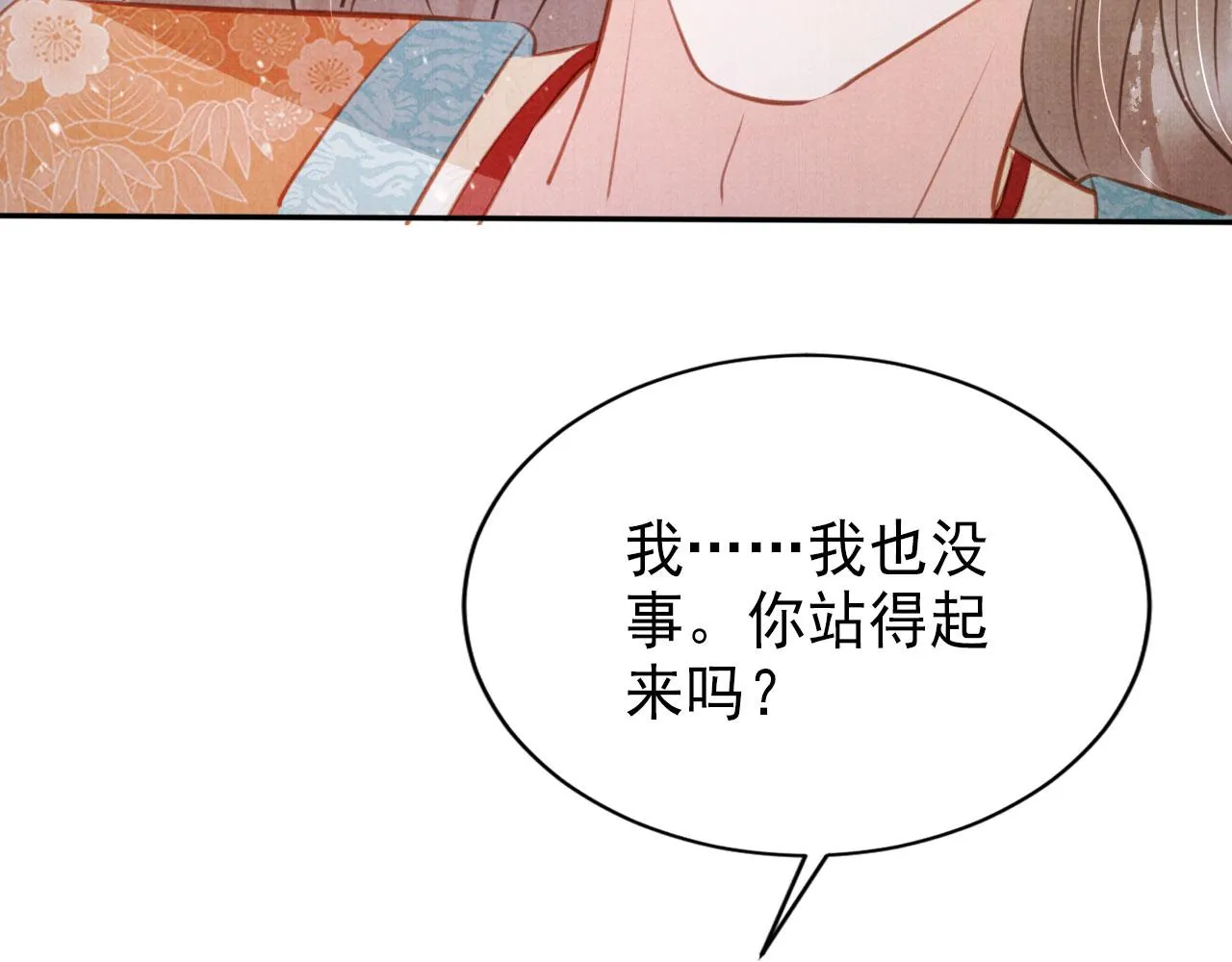 第112话 落水 第76页
