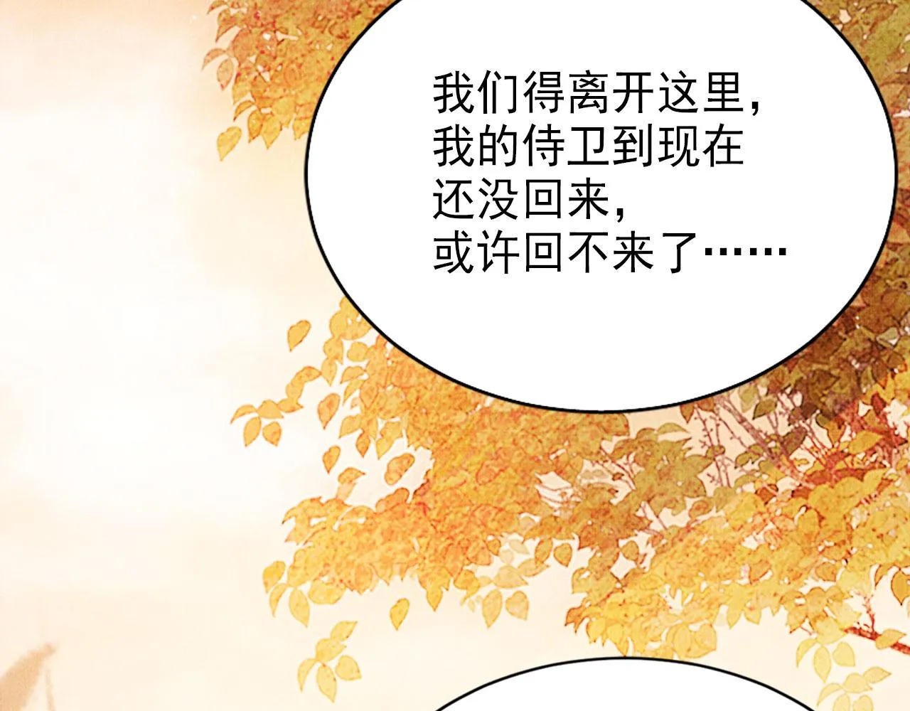 第112话 落水 第78页