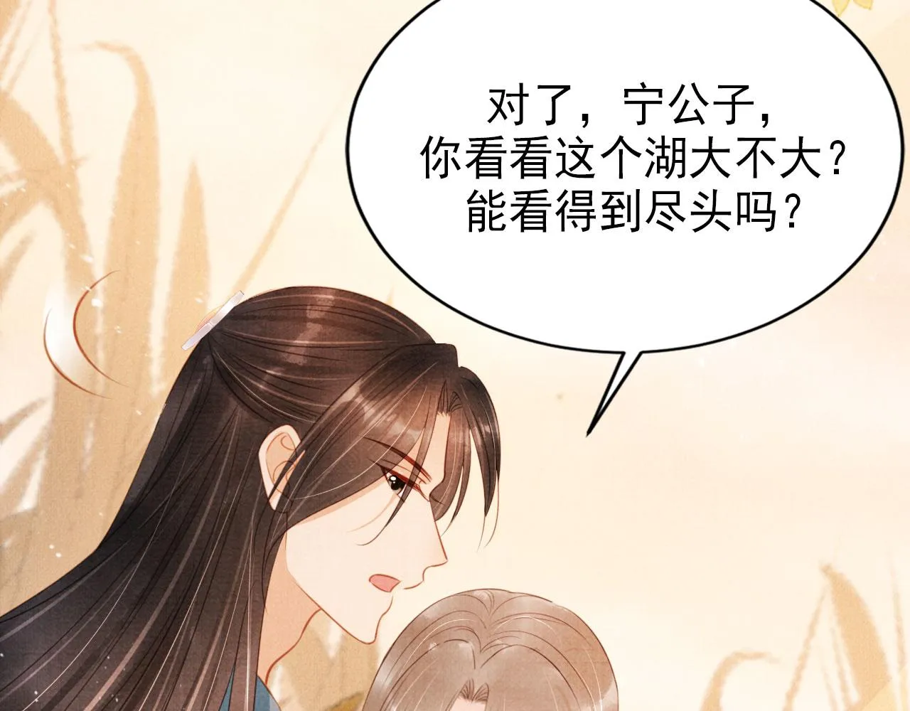 第112话 落水 第79页