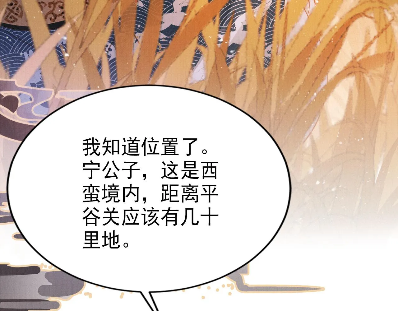 第112话 落水 第81页