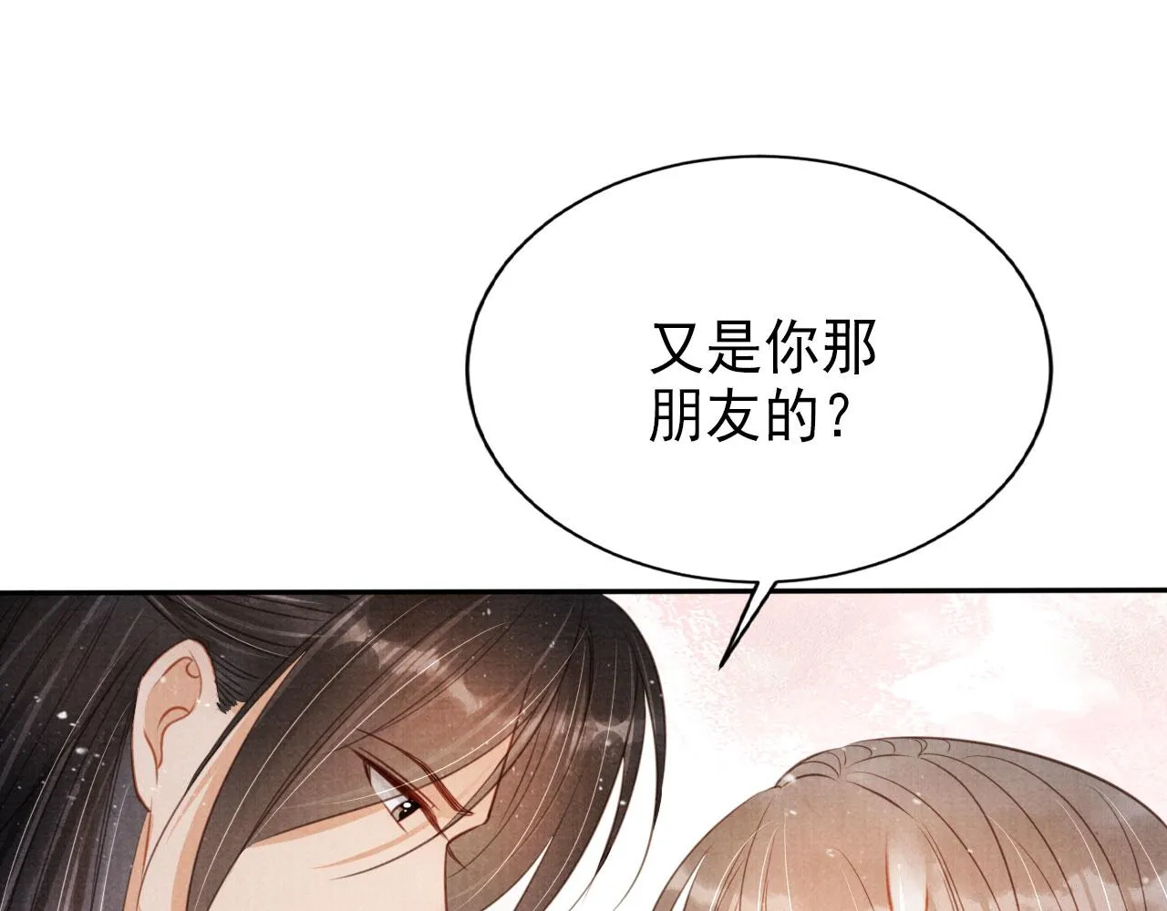 第112话 落水 第87页
