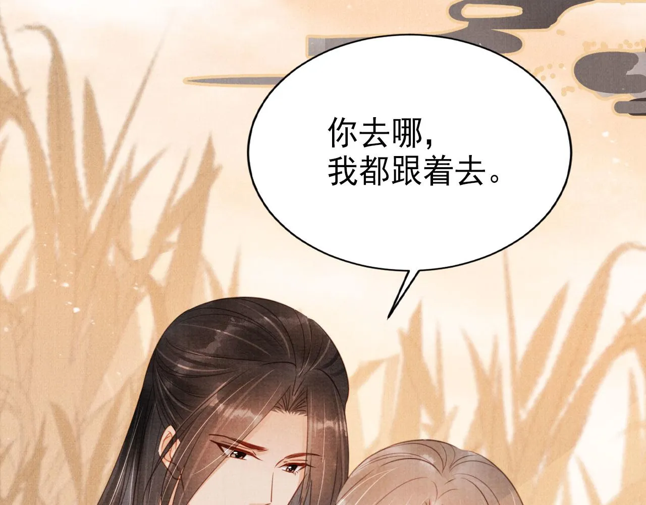 第112话 落水 第89页
