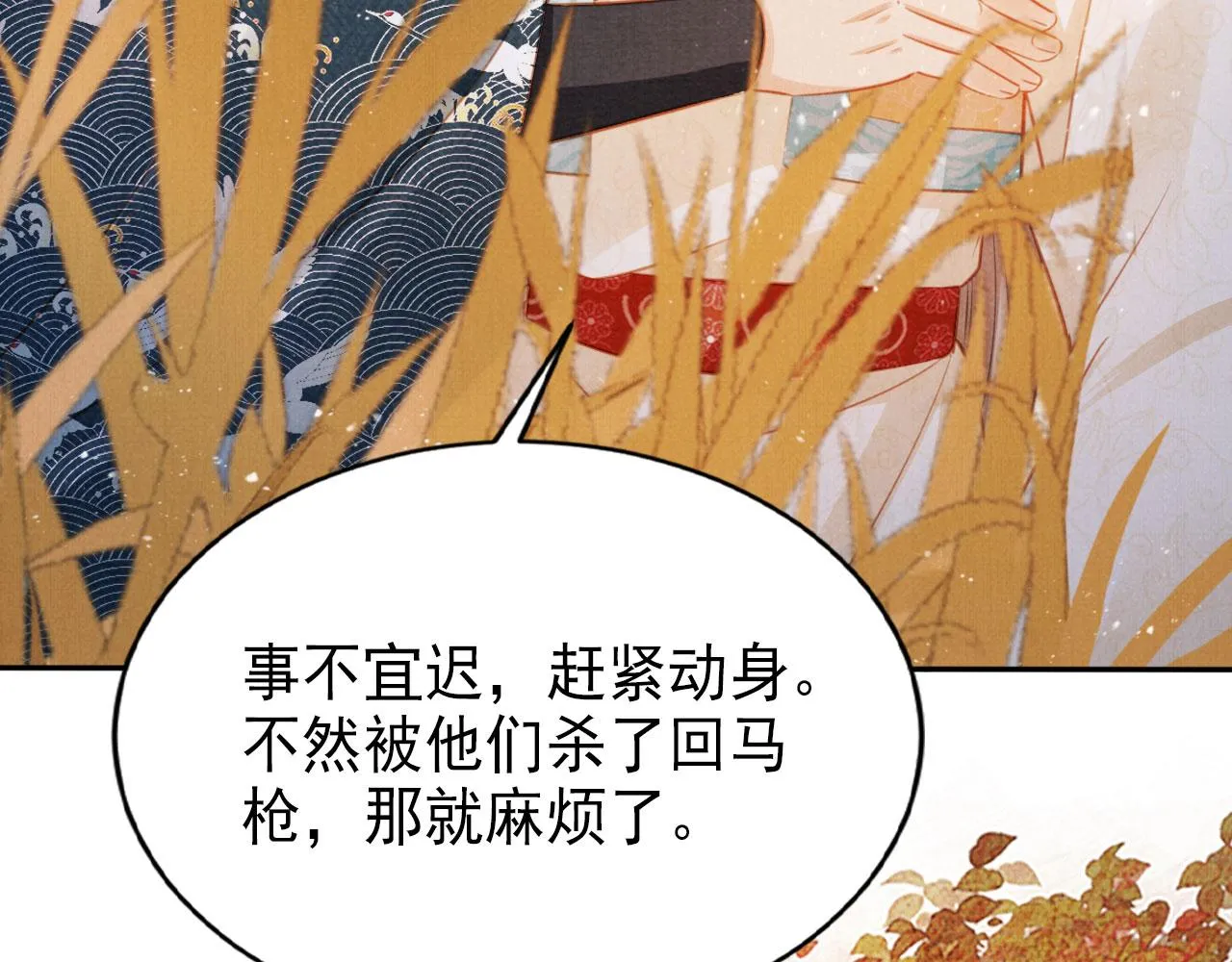 第112话 落水 第91页