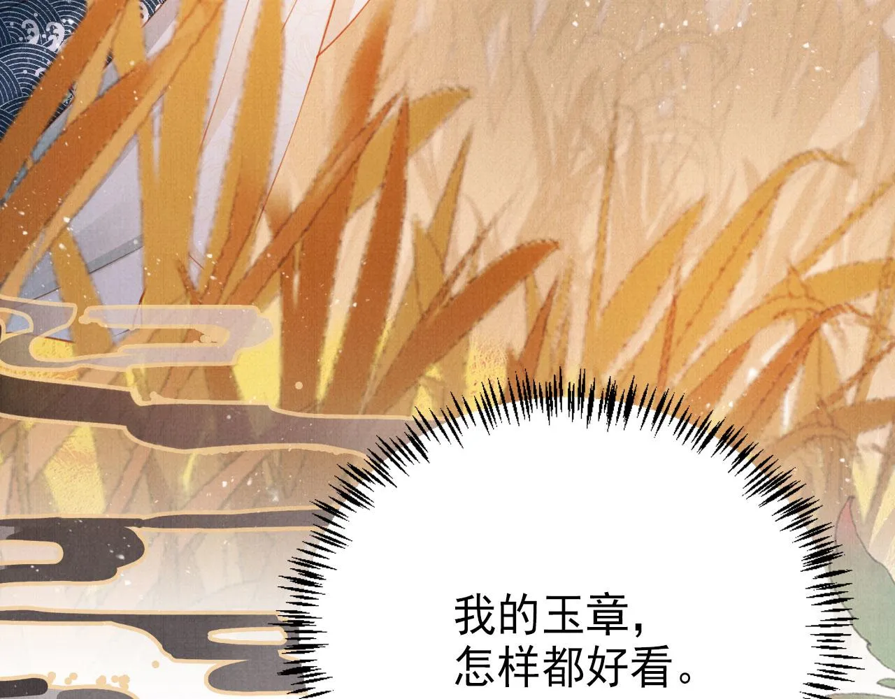 第112话 落水 第95页