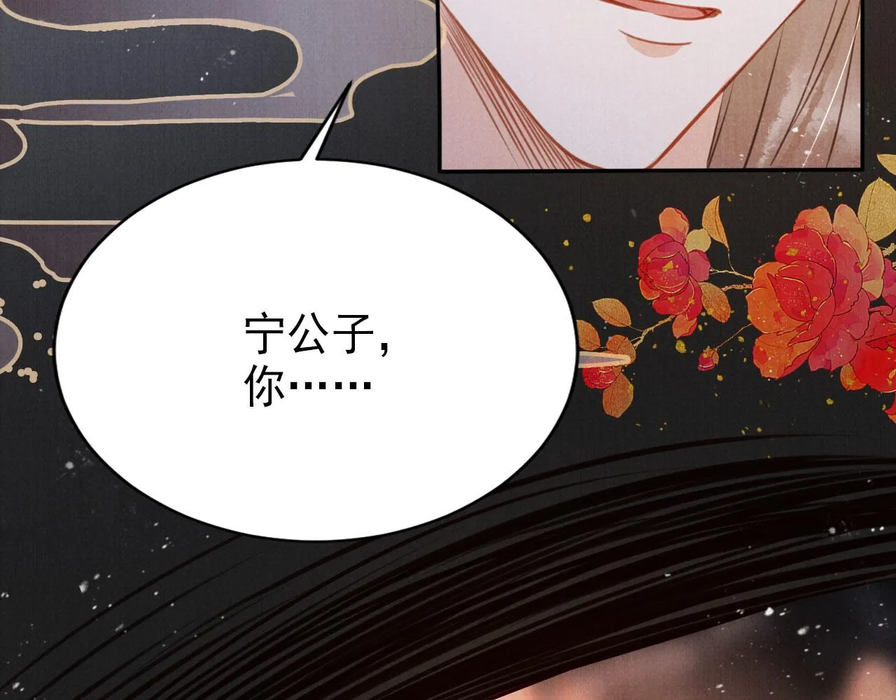 第112话 落水 第101页