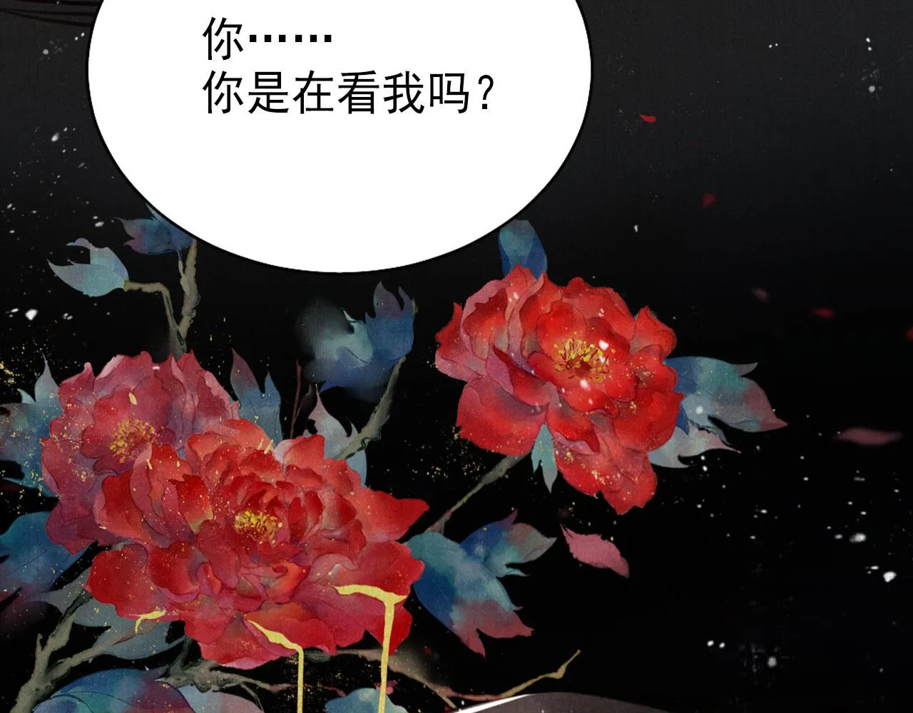 第112话 落水 第103页