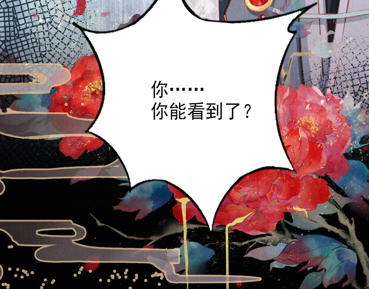 第112话 落水 第106页