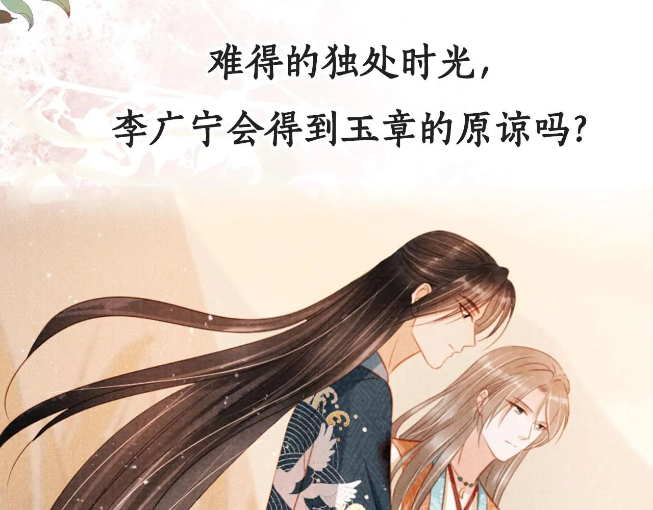 第112话 落水 第108页