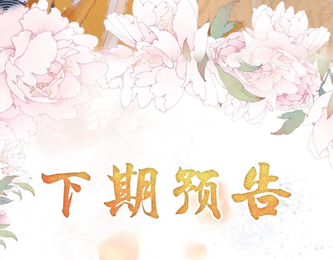 第112话 落水 第110页