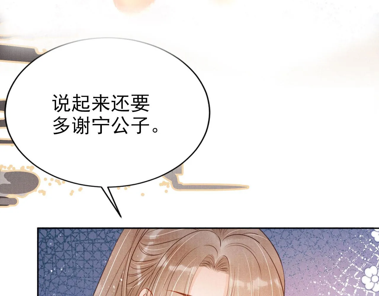 第112话 落水 第111页