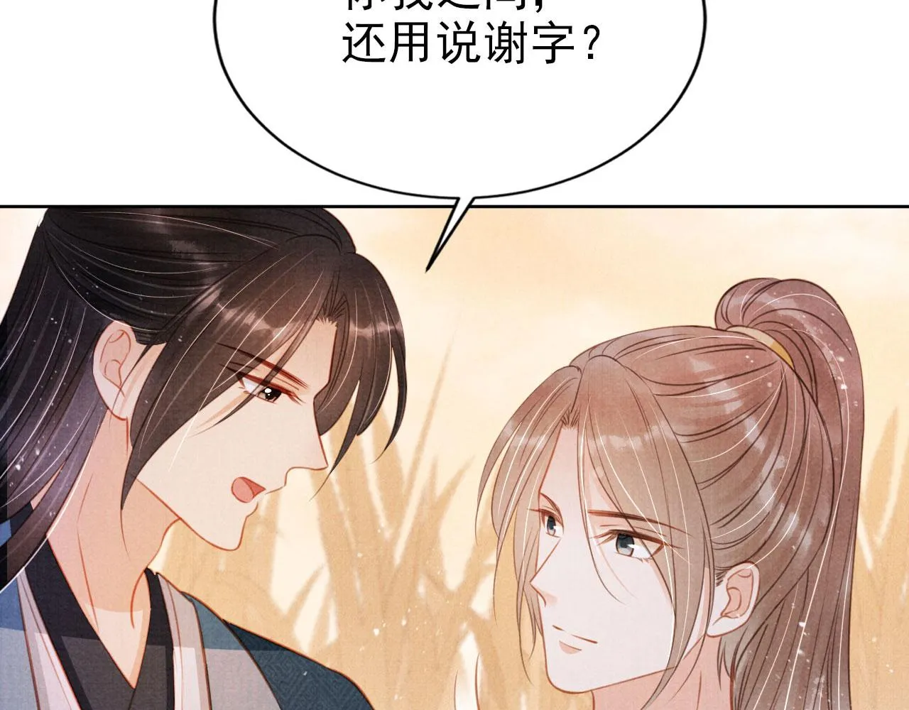 第112话 落水 第113页